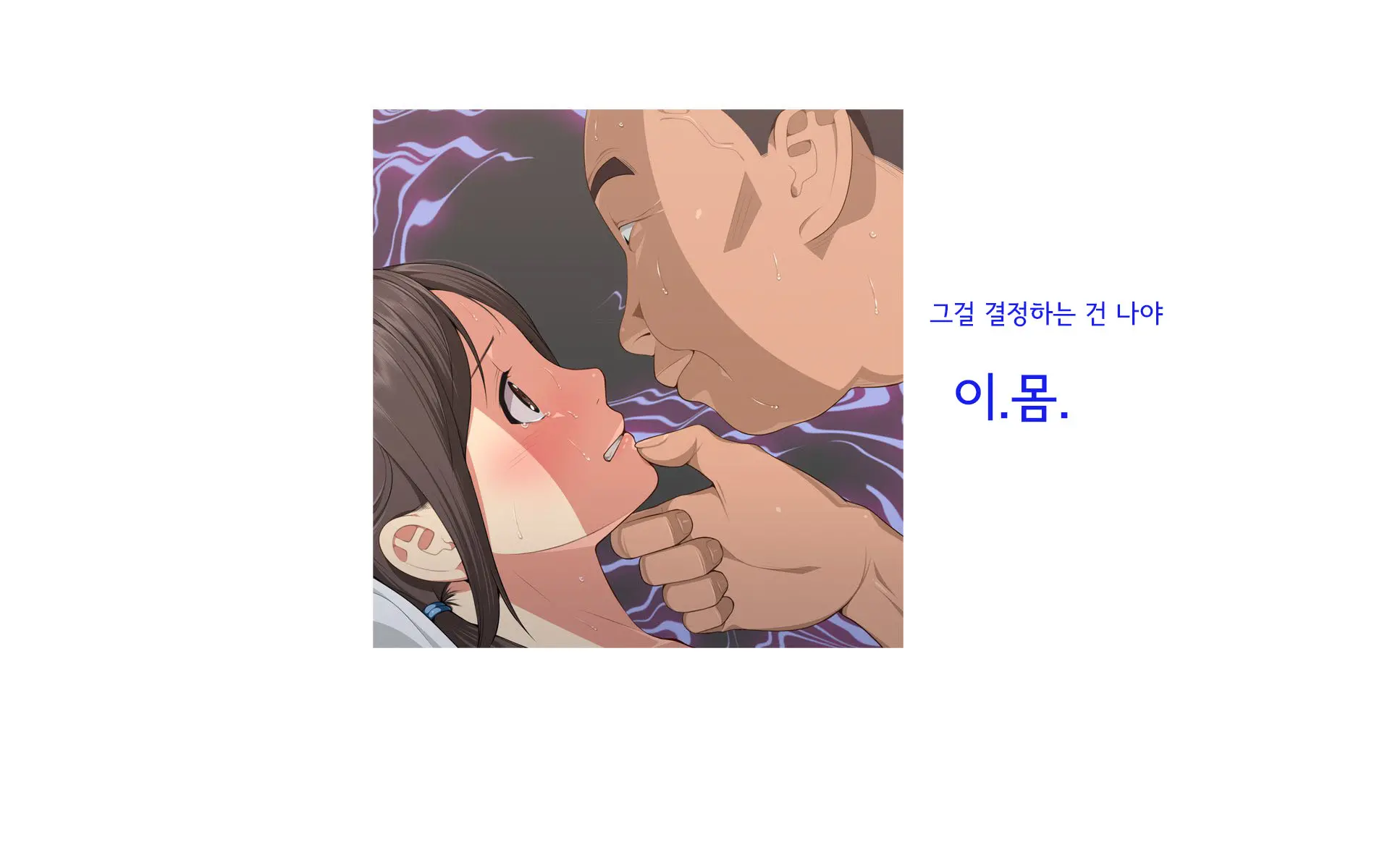 Onsen Shimai To Yakyuu Buin ~Mikka Miban No Settai Gasshuku(Korean)~온천자매와 야구부원~사흘 세밤의 접대합숙~
